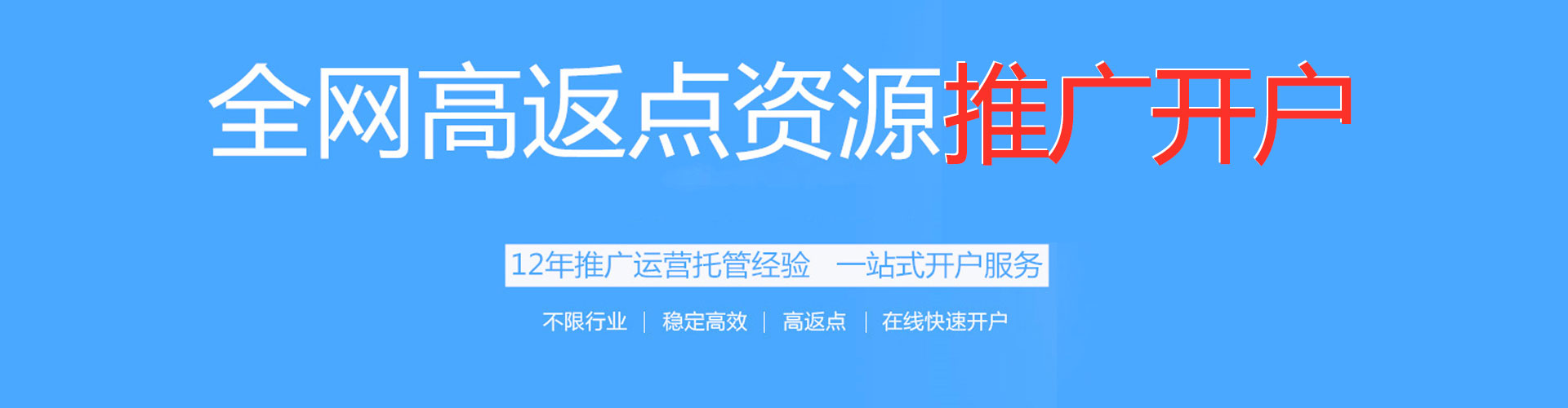 哈巴河百度推广